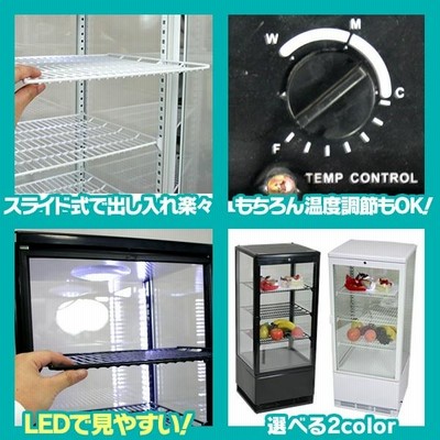 4面ガラス 大型 冷蔵ショーケース LEDライト付 95L 業務用