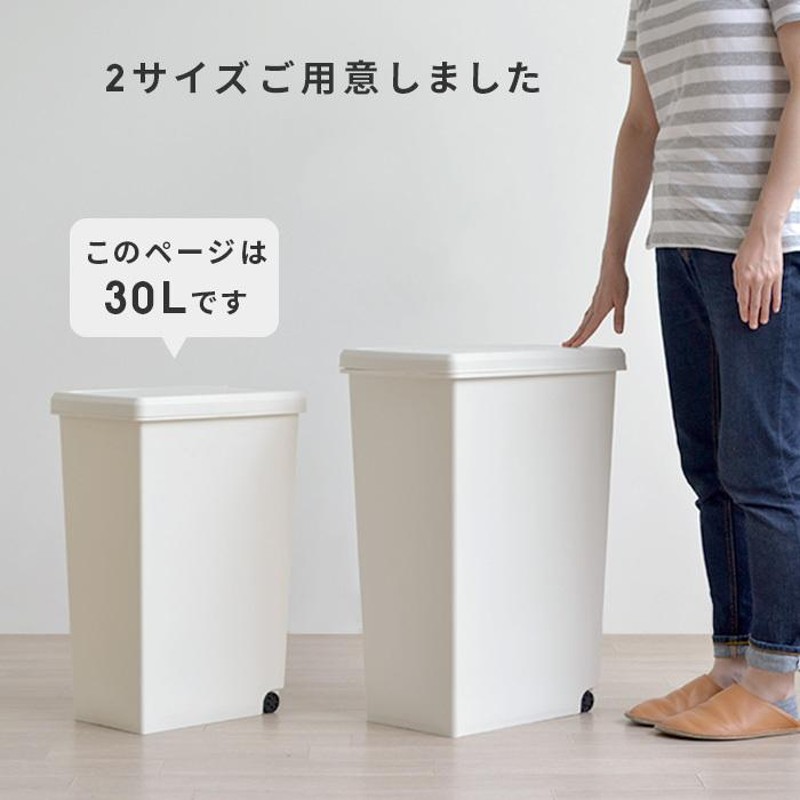 ゴミ箱 30L ふた付き スライドペール 30リットル ごみ箱 フタ キャスター スリム ダストボックス キッチン 角型 分別ゴミ箱 シンプル  オフホワイト ブラック 白 | LINEブランドカタログ