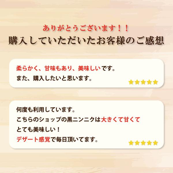 黒にんにく ギフト 送料無料 青森県産 福地ホワイト六片種 国産 贈り物 プレゼント ラッピング 宅配便