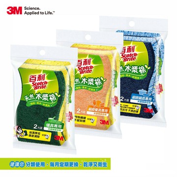3M 百利 天然木漿棉菜瓜布-好握型-2片裝(3款可選)