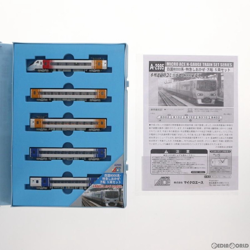 MICRO ACE A-2995 Nゲージ鉄道模型5両セット