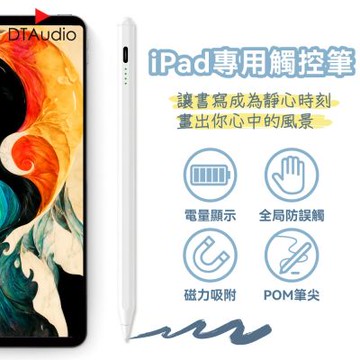 聆翔 iPad專用觸控筆 主動式電容筆 手寫筆 平板專用 繪圖 筆記 可替換筆頭 防手掌誤觸 磁吸收納 超長續航