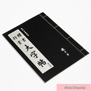 蝦皮熱賣🔅包郵書法楷書行書字帖單字筆法初學毛筆行書入門字帖碑帖書法練習