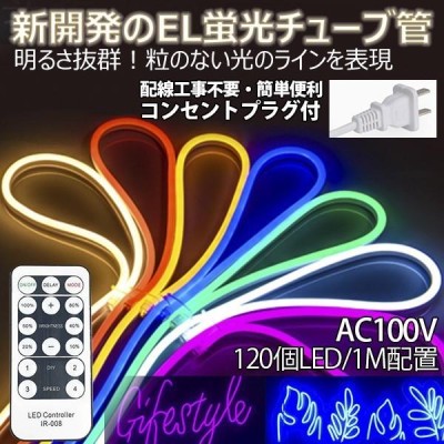 次世代ネオンled ledテープライトイルミネーション ネオンサイン BANNAI AC100V ネオン管 100m EL蛍光チューブ管  LEDネオン看板 調光器 間接照明 棚下照明 | LINEブランドカタログ