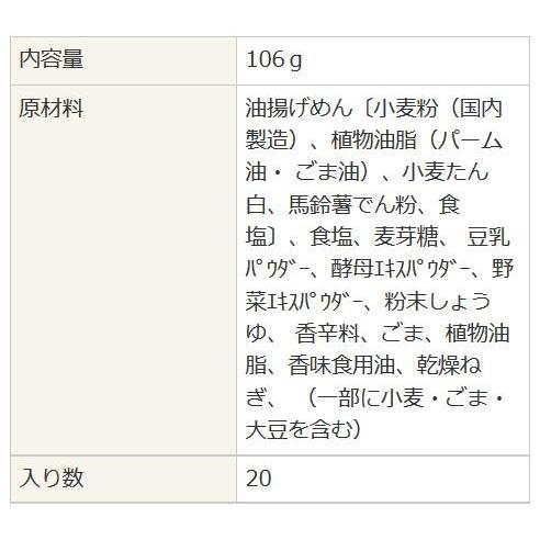 桜井食品 ベジタリアンのとんこつ風らーめん 1食(106g)×20個