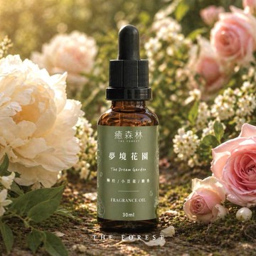 🚚快速出貨【癒森林】夢境花園空間香氛油30ml｜玫瑰白麝香（擴香專用／質感香氛／療癒小物／優雅香氛）