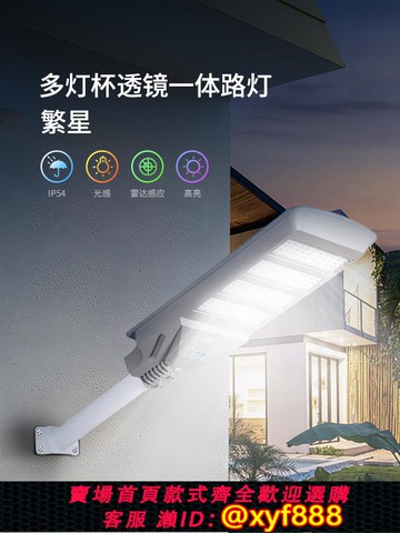 {公司貨 超低價}雷士照明太陽能燈戶外庭院燈超亮防水家用戶外燈太陽能路燈庭院燈