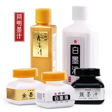 開明金墨汁金色白色墨水毛筆書法國畫寫對聯春聯斗方金粉墨水抄心經小楷金色墨汁