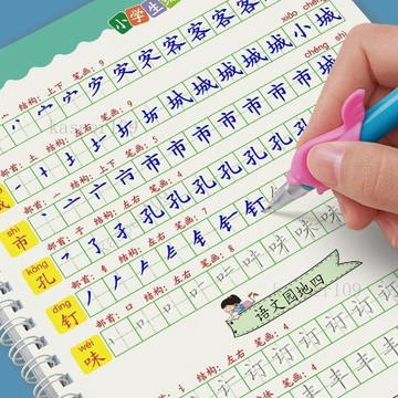 新款♥人教版一二年級上冊下冊同步練字帖楷書兒童小學生凹槽速成寫字本