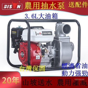 【現貨】【影片介紹】汽油抽水泵 四沖程汽油機 2寸3寸4寸水泵 農田灌溉自吸泵 園林 花園 灌溉 排水 引水【保固一