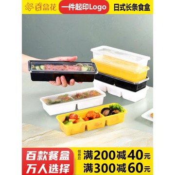 長條一次性日式壽司打包盒兩格三格紫菜卷便當飯盒外賣快餐野餐盒