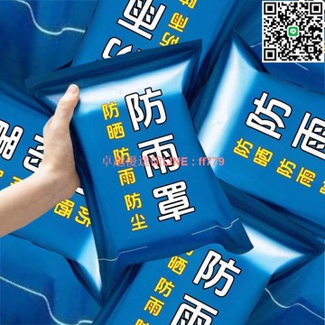 【卓越優選館】防雨電動車車罩透明防水防塵耐臟電動車全罩通用加厚防曬卡通套