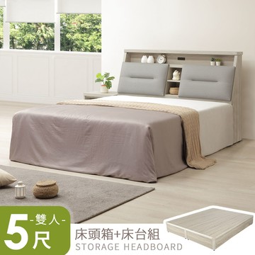 【Homelike】喜家居雙人5尺收納床台組-附插座(2601)