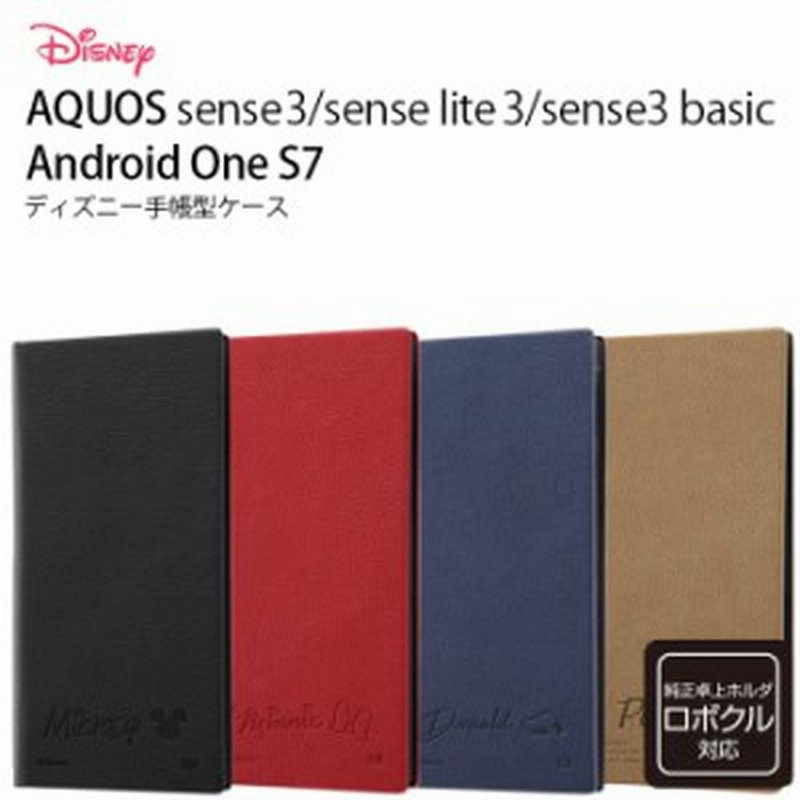 AQUOS sense3 lite basic Android One S7 SH-02M SHV45 SH-M12 SH-RM12