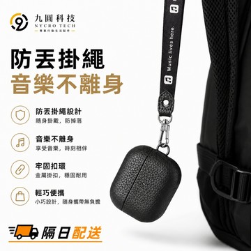 真皮耳機套 適用 Airpods Pro 3 2 硬殼 Airpods 4 3 2 1 蘋果耳機保護殼 蘋果耳機 保護套