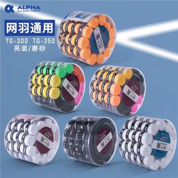 阿爾法網球拍吸汗帶300粘性350磨砂干性羽毛球拍彈弓魚竿握把手膠