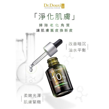 【Dr.Douxi朵璽】杏仁酸精華液10%30ml