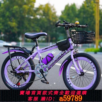 【全網低價 可打統編】大童初中生3d自行車變速山地車中學生男士單車20寸兒童女24寸成人