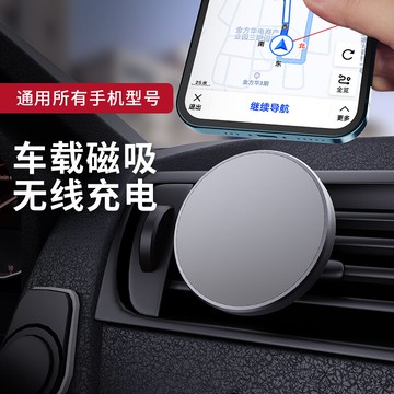 手機車載支架導航汽車用磁吸2021新款magsafe出風口無線充電架