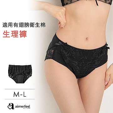 aimerfeel 性感誘惑蕾絲高腰生理褲-968429-BL
