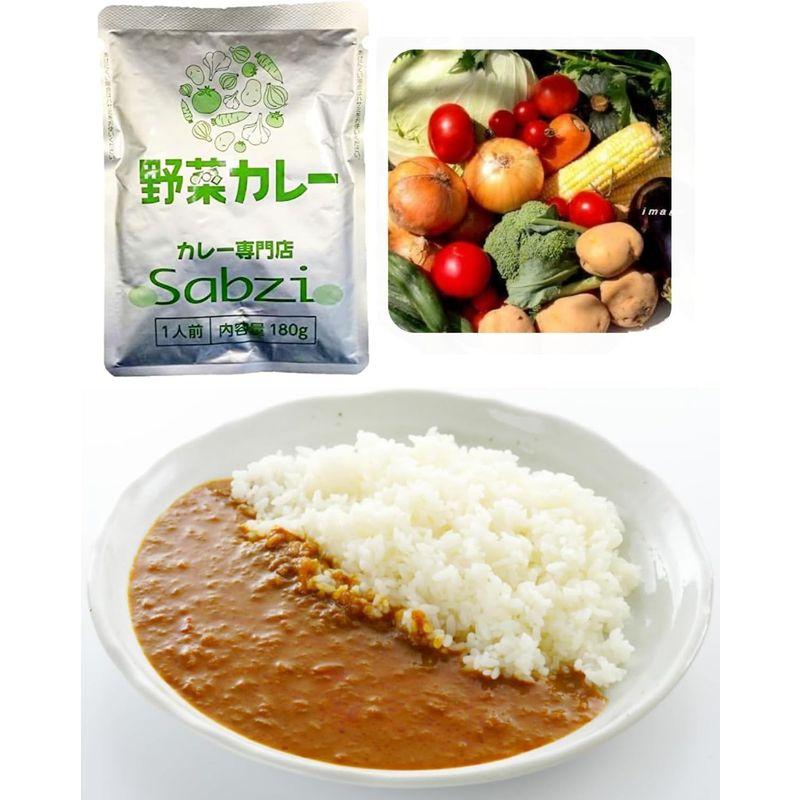 カレー専門店 Sabzi (サブジ) New野菜カレー 180ｇ×50食