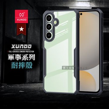 XUNDD訊迪 軍事防摔 三星 Galaxy S24 FE 鏡頭全包覆 清透保護殼 手機殼(夜幕黑)