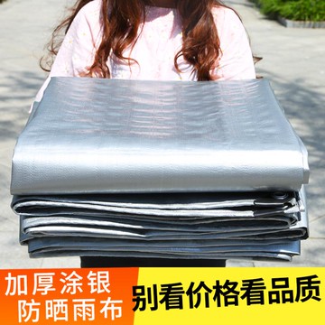 篷布防雨布防水防曬加厚戶外棚布遮雨油布遮陽帆布蓬布雨布防水布 雙11全館免運