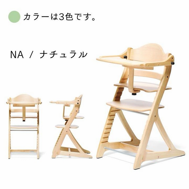 すくすくチェア スリムプラス テーブル付 yamatoya ヤマトヤ 子供 