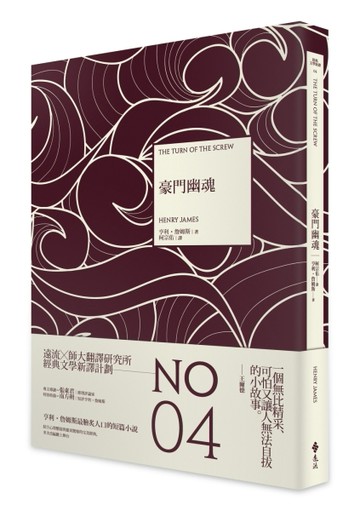豪門幽魂[二手書_良好]