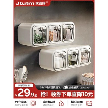 【順手買一件】調料盒家用廚房鹽調味罐壁掛調料品瓶味精組合套裝