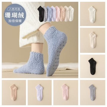 左右襪業 地闆襪女冬天加厚保暖不掉毛素色珊瑚絨諸暨襪子腳底硅膠防滑日系室內居家地板襪森系可愛甜美船襪短筒止滑襪現貨精品