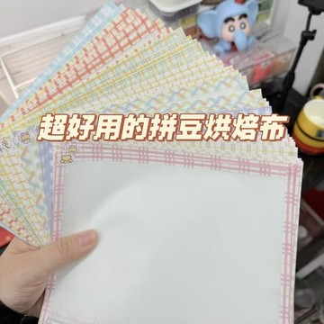 🔥桃園出貨🔥包邊拼豆烘焙布加厚啞光透光手工不粘diy耐高燙熨燙紙可重複使用