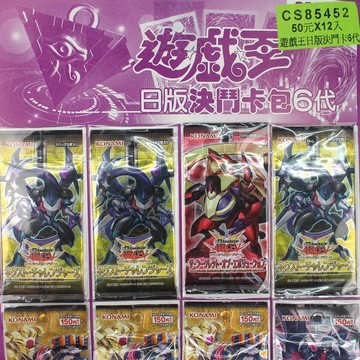 正版 遊戲王卡片(全新日本正版授權卡)遊戲卡/一吊12包入(一包5張)共60張入(促50)~CS85452 ~原版包裝絕無拆裝【APP滿額下單10%點數(單一帳號最高5000點)】1/31止