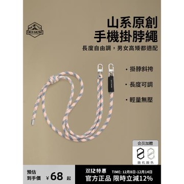 OCE GEAR原創戶外山系露營徒步斜跨繩手機掛繩登山多功能掛脖繩
