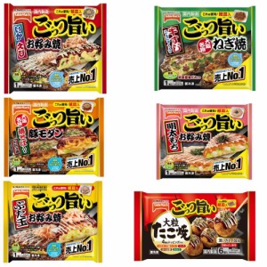  冷凍食品 6袋 テーブルマーク 冷凍食品 ごっつい旨い お好み焼き たこ焼き 売上ナンバーワンセット いか、えび、豚モダン、ぶ