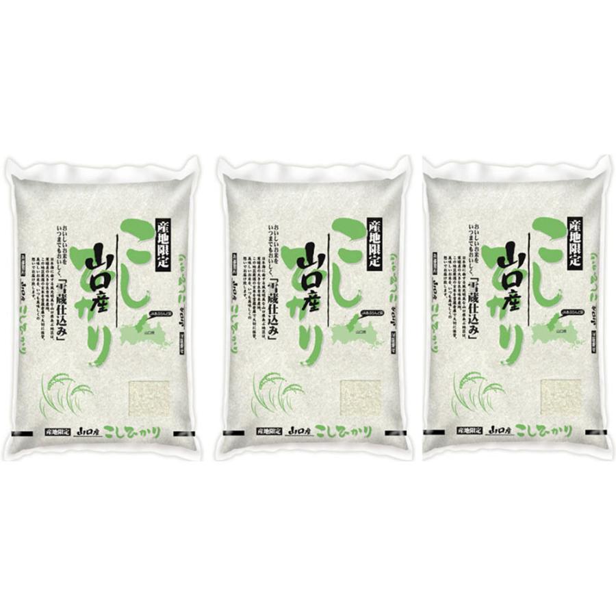 山口 雪蔵仕込 コシヒカリ 2kg×3 お米 お取り寄せ お土産 ギフト プレゼント 特産品