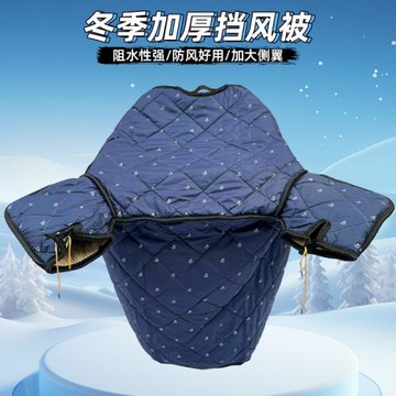 廠家直冬季電動車擋風被花布防水復合超聲波低價位防寒連體擋風罩