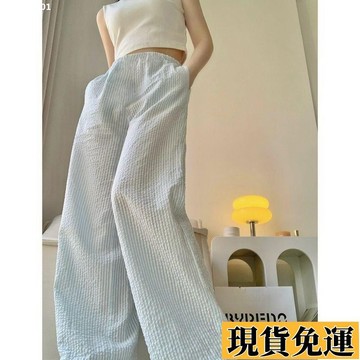 【台灣出貨】 ins寬鬆休閒睡褲女夏季新款大碼泡泡褲直筒闊腿長褲遛彎褲子 休閒褲 長褲