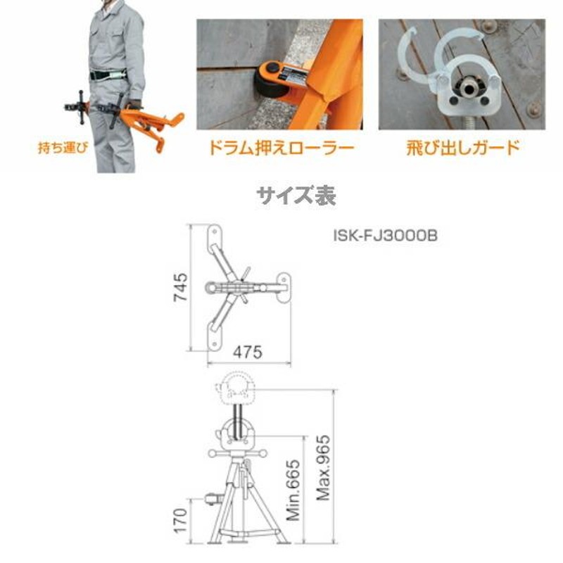 育良精機株式会社IKURA TOOLS折畳み式ケーブルジャッキISK-FJ3000R プロツール 電設工具 LINEショッピング