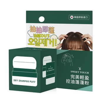 SWEET TOUCH 完美輕盈控油蓬蓬粉（5g）
