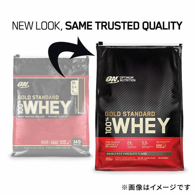 ゴールドスタンダード 100% ホエイプロテイン ダブルリッチチョコレート 4.54kg 10LB Gold Standard 【正規契約販売法人  オフィシャルショップ】 | LINEブランドカタログ