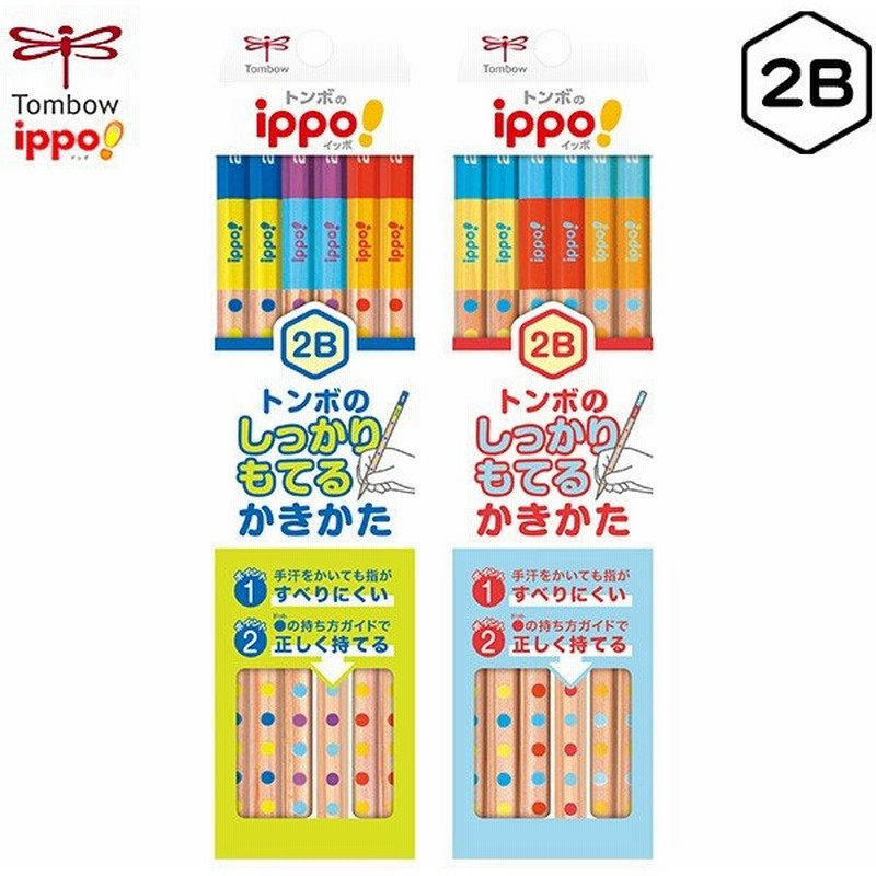 しっかりもてる かきかた鉛筆 2b 12本入り 新入学文具 428 a24 トンボ鉛筆 Ippo 書き方 えんぴつ 入学準備 新学期 プレゼント 通販 Lineポイント最大0 5 Get Lineショッピング