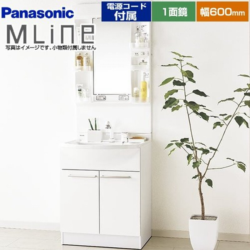 panasonic パナソニック 洗面化粧台 幅600mm エムライン MLine 1面鏡 エコカチットなし ホワイト 電源コード別売  GQM60KSCW LINEショッピング