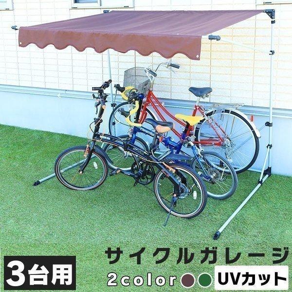 自転車テント Alebert サイクルハウス 幅95? 最大3台収納 バイクガレージ サイクルポート 自転車置き場屋外 自転車収納 自転車屋 - 2