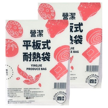台塑 營潔平板式耐熱袋  四兩(19.5 x 15.5cm)  2套  360個裝