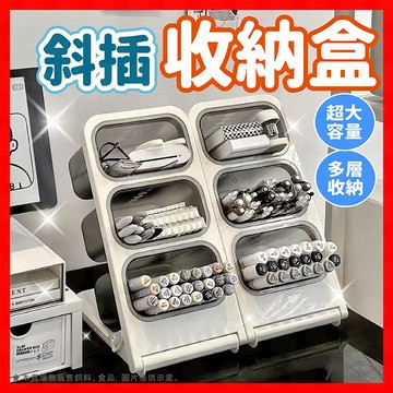 【收納超簡單】馬克筆收納盒 斜插式筆筒王 大容量筆筒 書桌佈置首選 桌上收納盒  辦公室質感收納盒 可拆卸筆筒