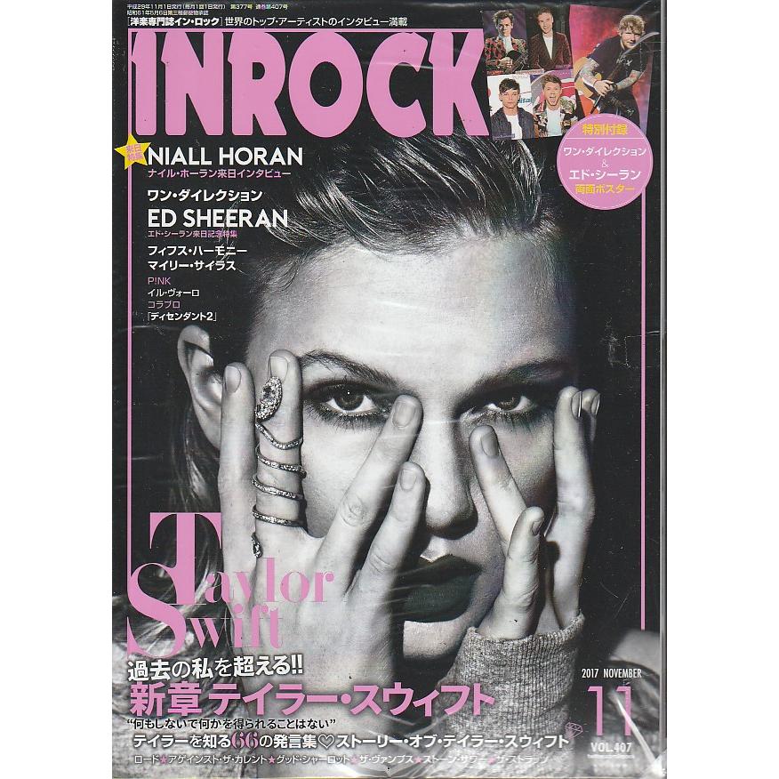 INROCK　インロック　2017年11月