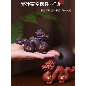 亦合紫砂茶寵龍精品可養招財生肖小龍茶玩家居裝飾茶桌擺件龍禮品