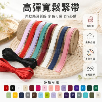 台灣出貨✨ 旗袍包邊條 1cm滾邊條 色丁布滾邊 領口鑲邊絲帶 免燙服裝輔料 衣角修飾帶 縫紉DIY材料 手工藝品配件
