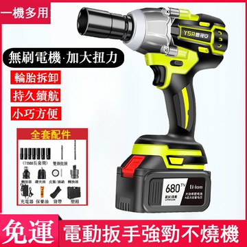 免運 鋰電充電電鑽 大扭力無刷電動扳手 正反轉衝擊鑽 木工套筒風炮 無級變速汽車腳手架子工 電錘電鎬電動螺絲刀y131 可開發票 快速出貨